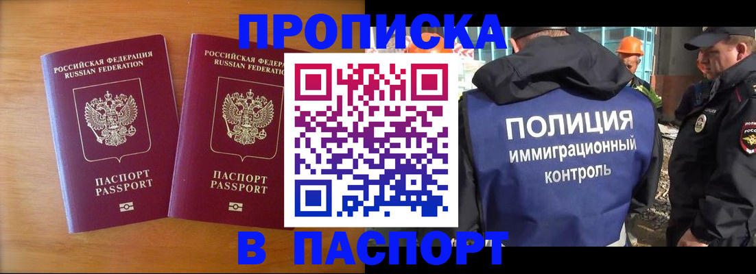 прописка паспорт в Нерехте