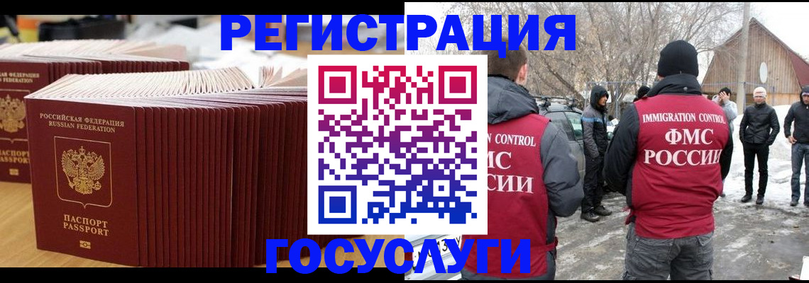 прописка 2025 в Нерехте