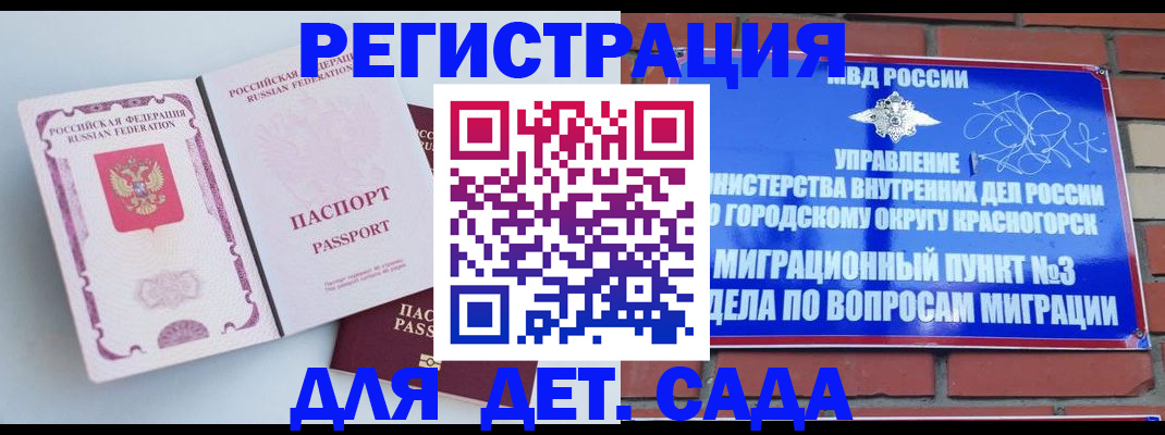 временная регистрация надежно в Нерехте